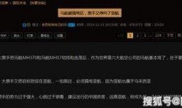 天涯爆料马航叶国勇视频,天涯爆料叶国勇视频揭露惊人内幕