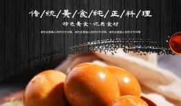 男子爆料卤蛋图片高清视频,揭秘美食背后的秘密